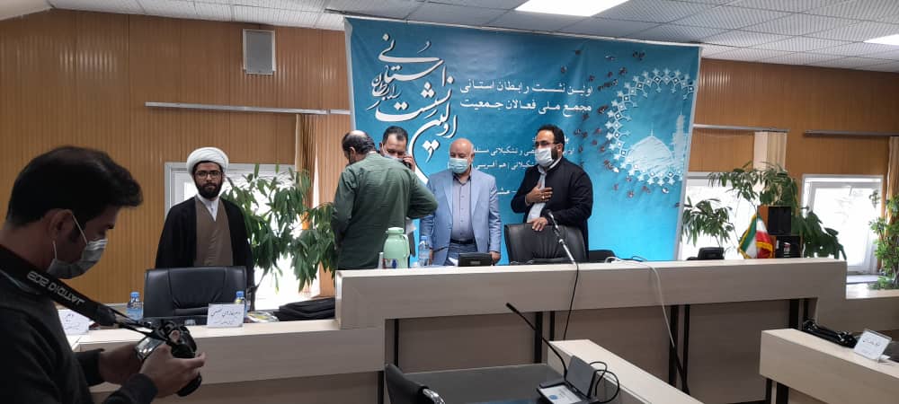 استرحام جمعیت فعالان جمعیت