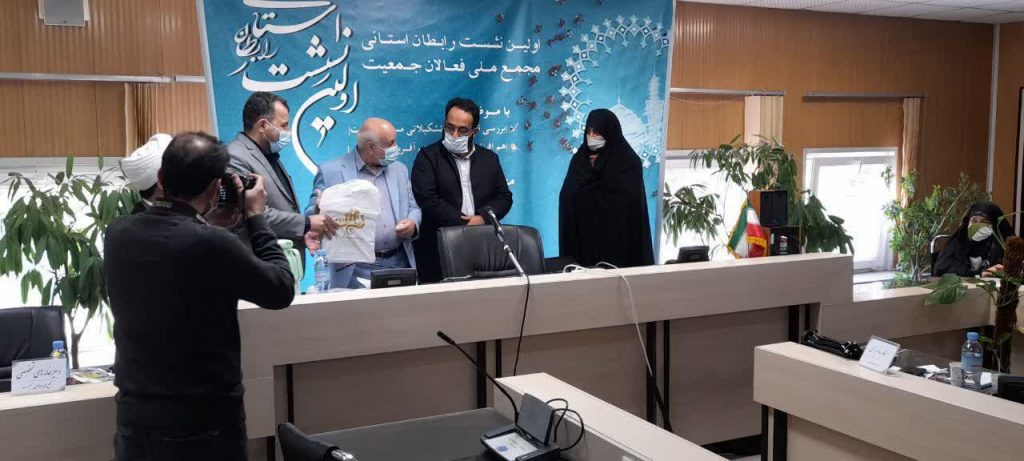 تقدیر از مجمع جمعیت فارس