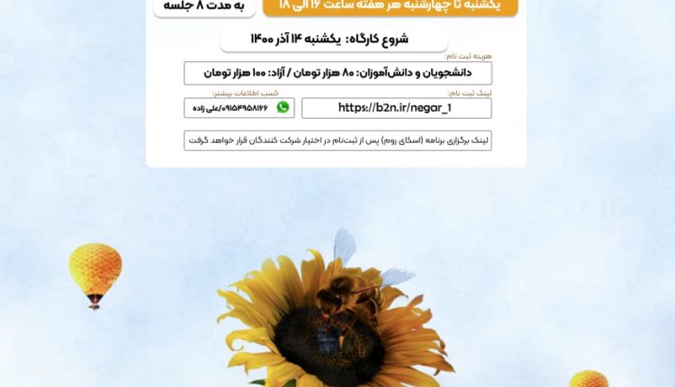 دوره آموزش فتوشاپ نگاره