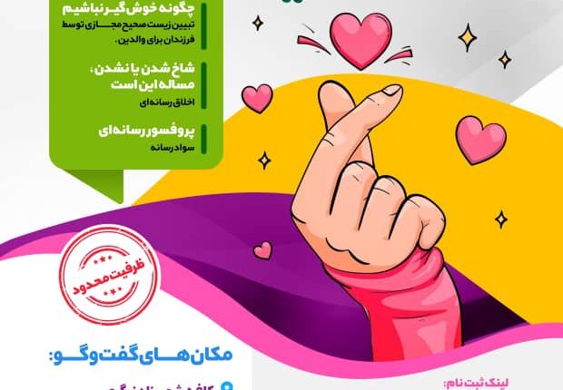دورهمی زندگی ما هشتادیا