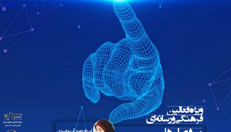 درآمدی بر انسان شناسی در رسانه