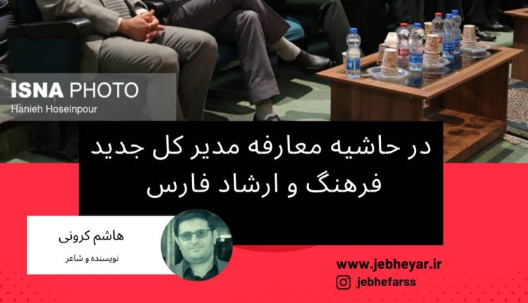 هاشم کرونی