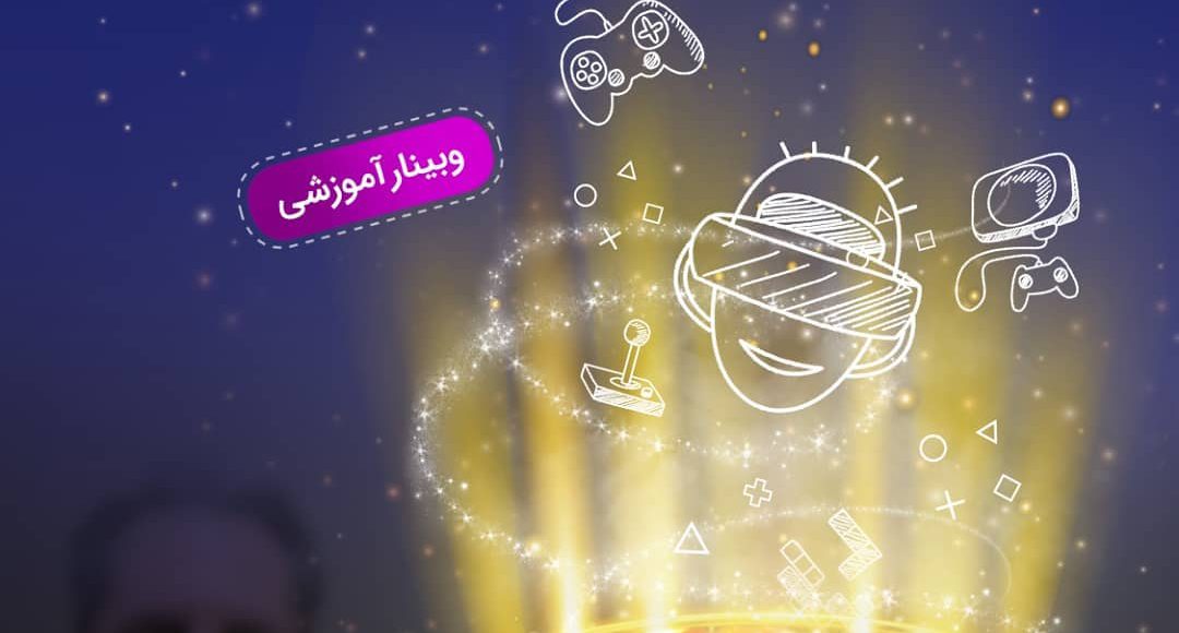 بازی های رایانه ای سراج فارس