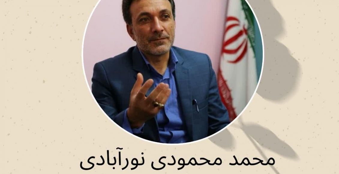 کتاب های پیشنهادی ؛ آقای محمد محمودی نورآبادی
