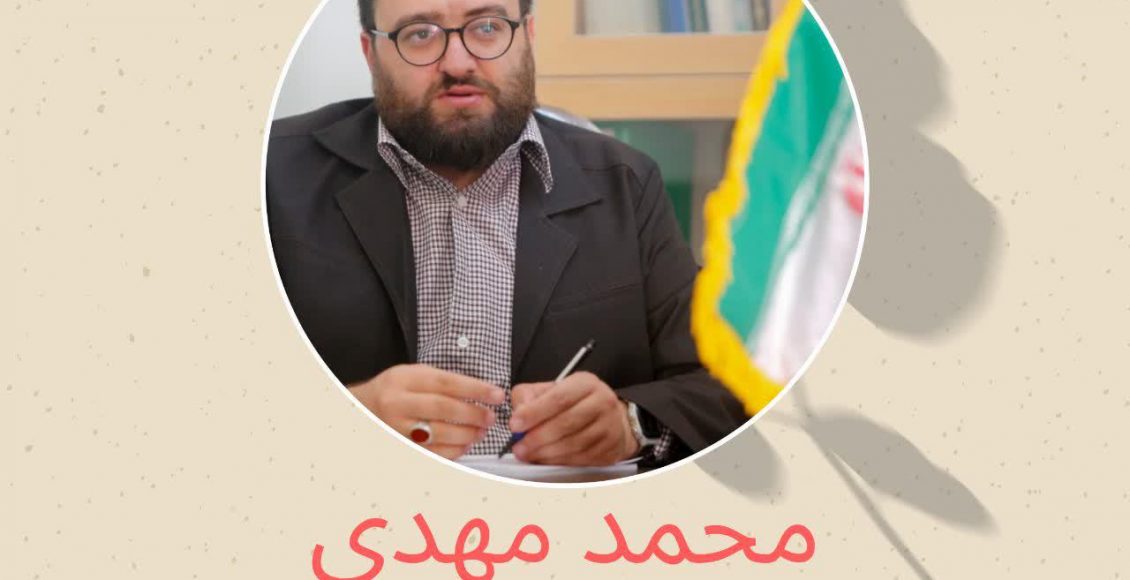 کتاب های پیشنهادی ؛ محمد مهدی سرفراز شکوهی