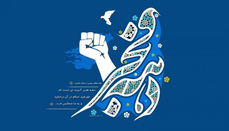 بسته محتوایی پیرامون گرامیداشت انقلاب اسلامی