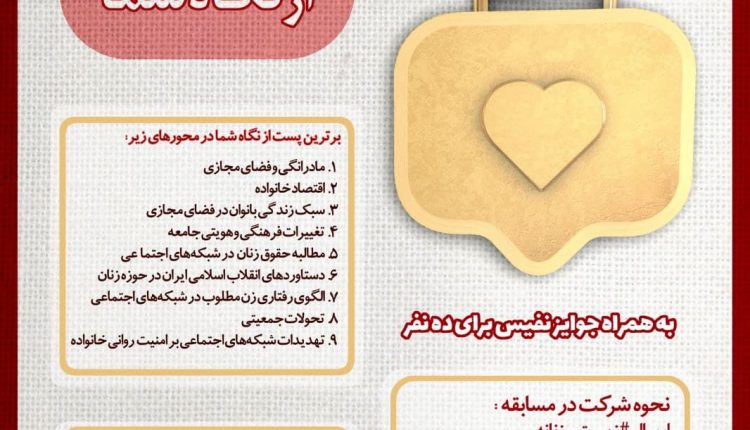 پست برتر سال 1399 از نگاه شما کدام است؟