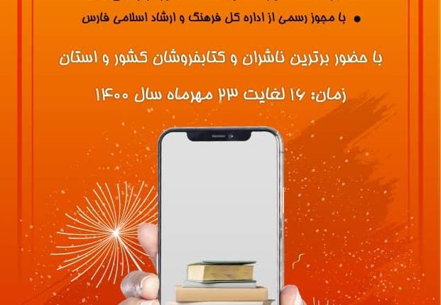 جدیدترین نسخه اپلیکیشن قاصدک در کافه بازار و مایکت منتشر شد
