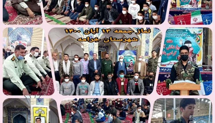 نمازجمعه سیزدهم آبان ماه ۱۴۰۰ در شهرستان خرامه
