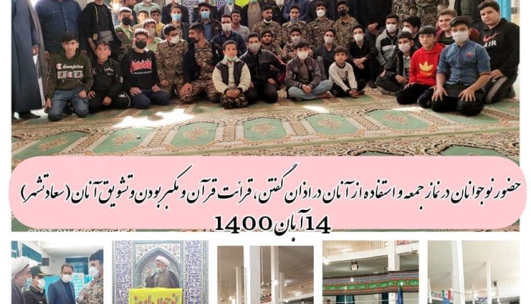 نماز جمعه شهرستان پاسارگاد با حضور دانش آموزان و بسیجیان