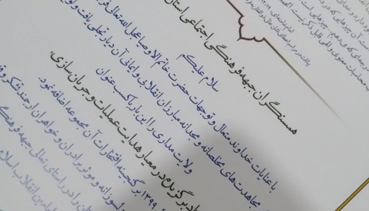 جبهه فرهنگی فارس جایزه تعالی در سال 1399 را دریافت کرد.