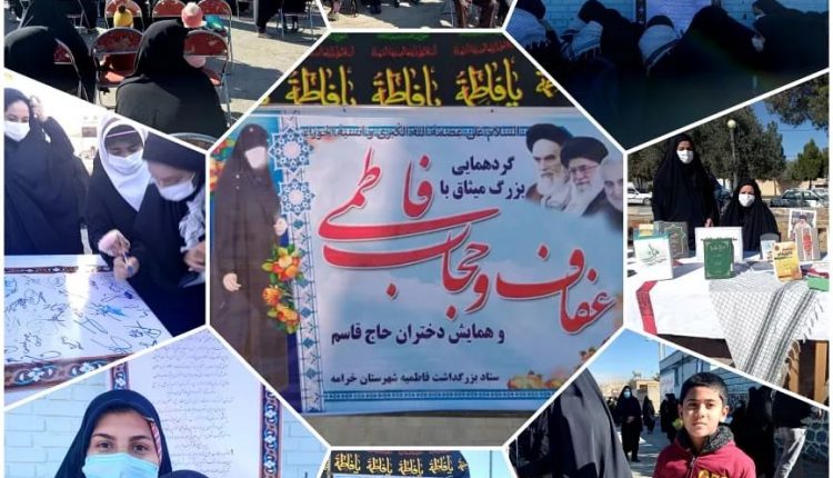 راهپیمایی و گردهمایی بزرگ میثاق با عفاف و حجاب فاطمی و همایش دختران حاج قاسم